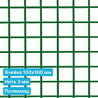Антидроновая сетка 100х100 3 мм полиамидная зеленая безузловая