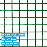 Антидроновая сетка 100х100 2,5 мм полипропиленовая зеленая безузловая
