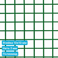 Антидроновая сетка 10х10 2 мм полиамид зеленая безузловая