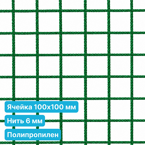 Антидроновая сетка 100х100 6 мм полипропилен зеленая безузловая